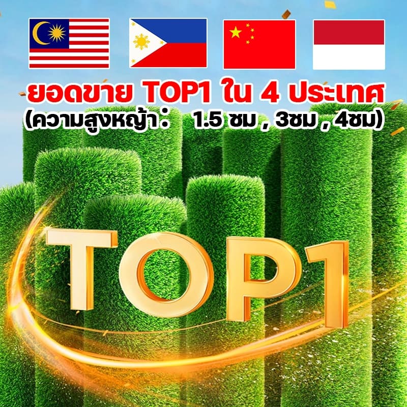 35พินหนาแน่นขึ้น หญ้าเทียม ขนาดคงที่ 2*5 ม หญ้าเทียมปูพื้น หญ้าเทียมยกม้วน ขนาดอื่นๆสามารถเข้าร้านเลือกได้ รูปที่ 3