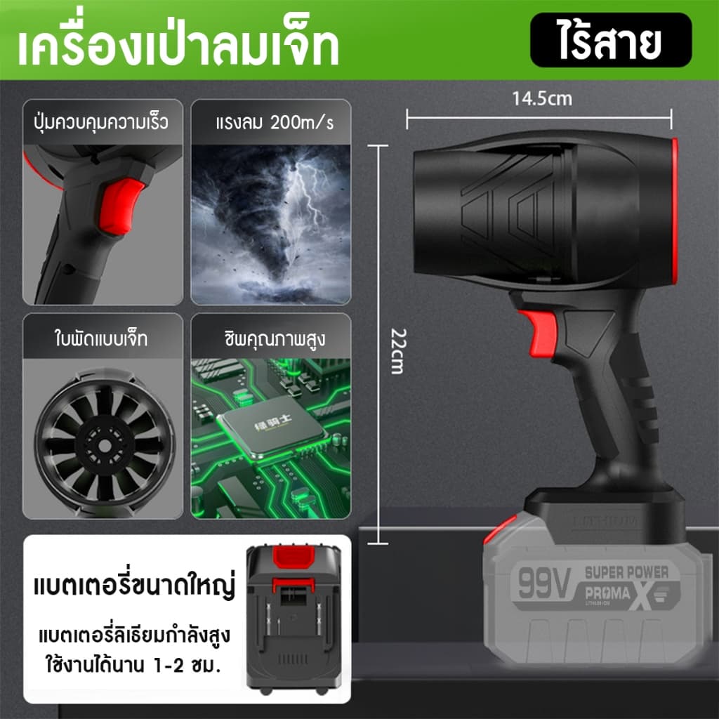 MASARU เครื่องเป่าลม พัดลมเทอร์โบเจ็ท 800W กำลังสูง แบตเตอรี่ลิเธียมแท้ เก็บปลายทาง รูปที่ 6