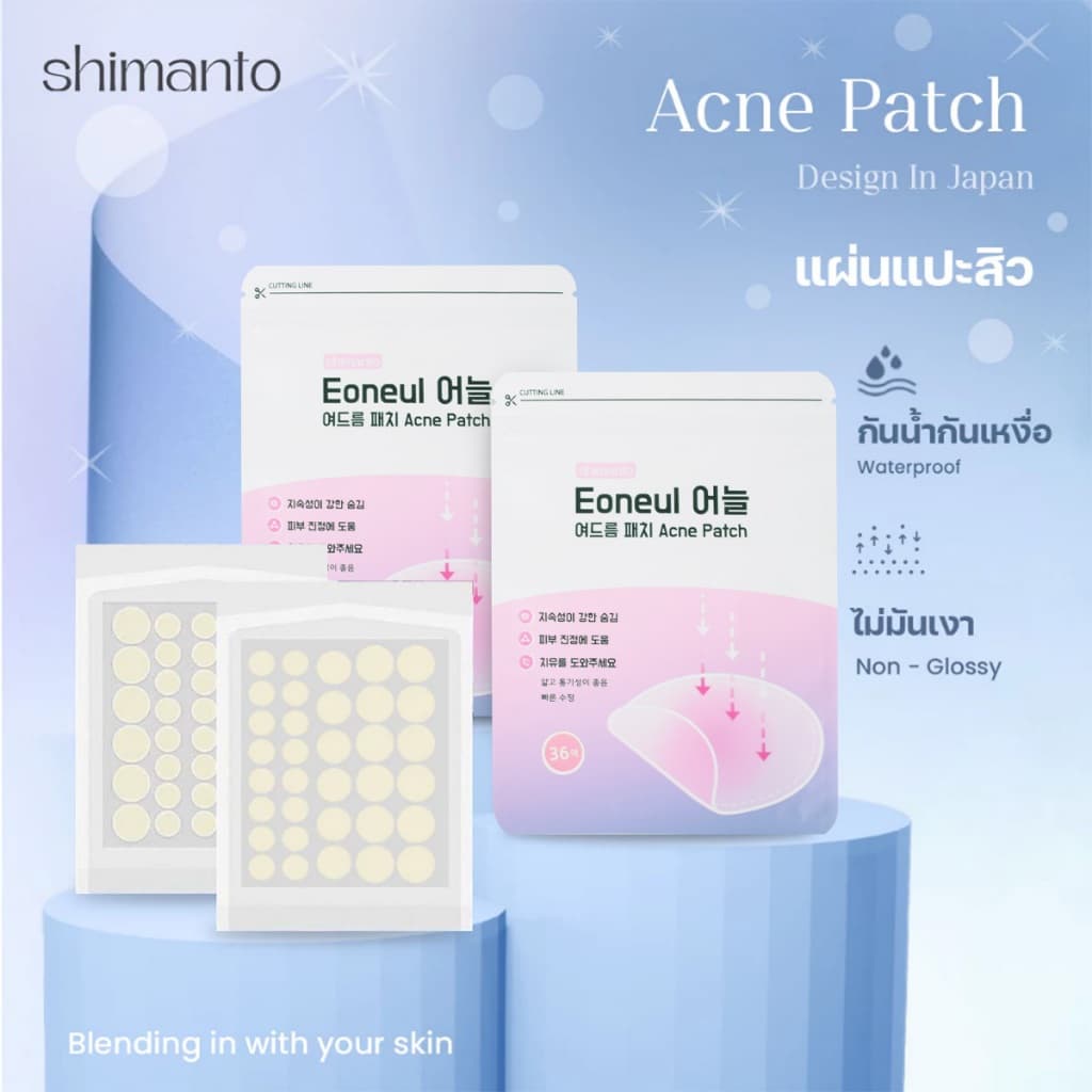 Shimanto แท้ แผ่นแปะสิว กันน้ำกันเหงื่อ ไม่มันเงา ผิวแพ้ง่ายใช้ได้ รักษาและปกปิดสิวอักเสบ รูปที่ 1