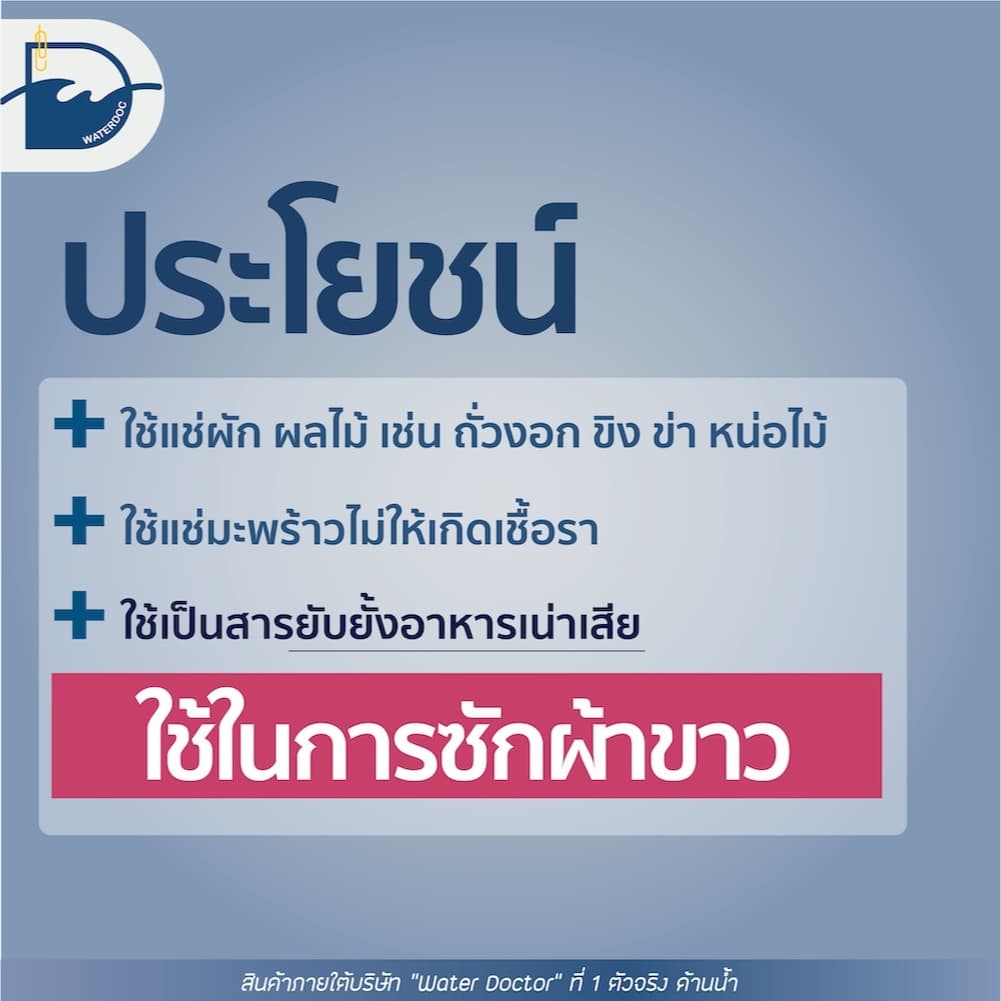 ผงฟอกขาว โซเดียมเมตาไบซัลไฟต์ / Sodium Metabisulphite รูปที่ 2