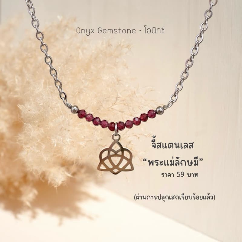 สร้อยคอ หินนำโชค ธรรมชาติแท้ สแตนเลส สร้อยคอสแตนเลส ปลุกเสก รูปที่ 4