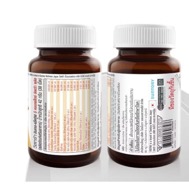 VISTRA B Complex วิตามินบี VISTRA B Complex Plus / VISTRA B Complex plus Ginseng / Ultra Plus รูปที่ 4