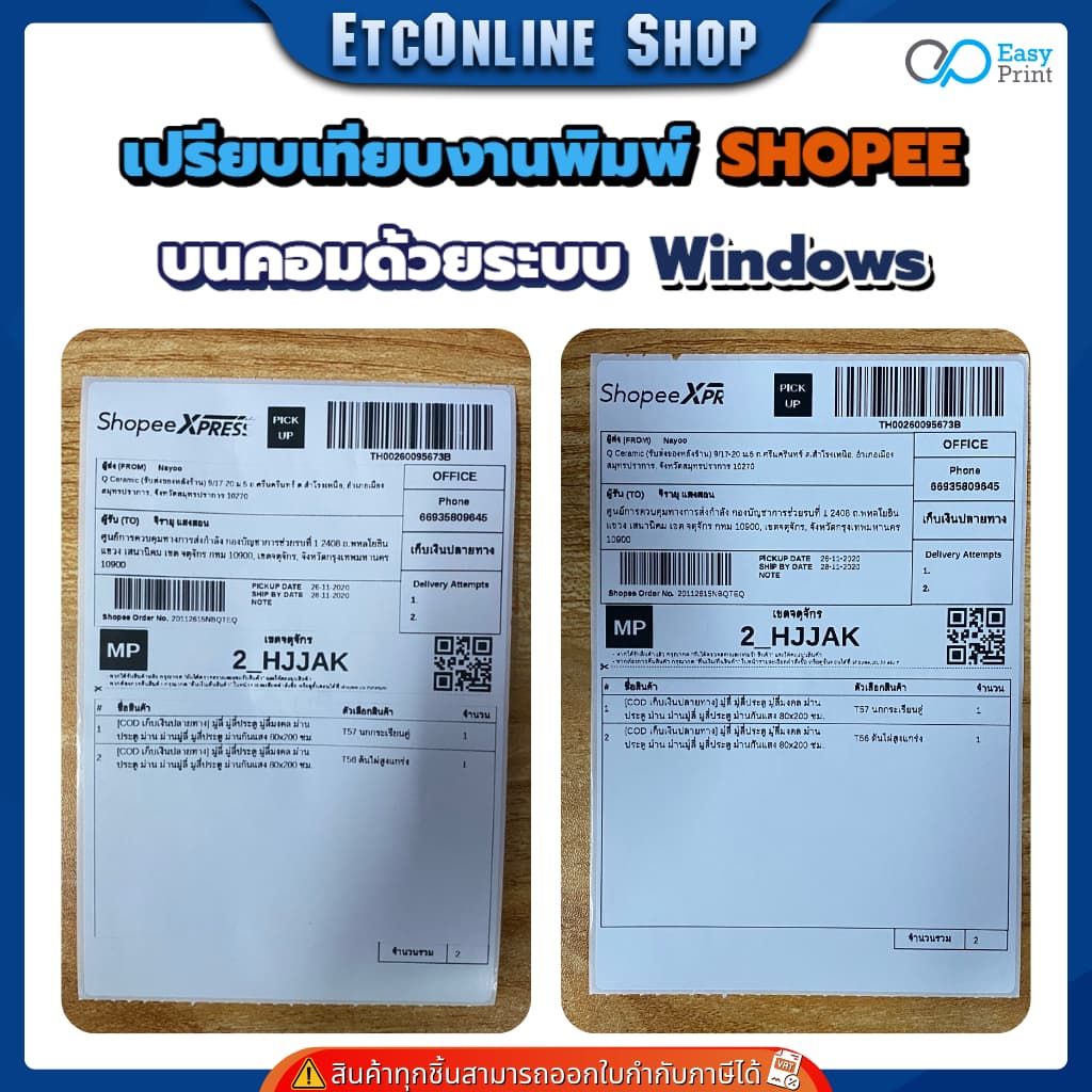 เครื่องพิมพ์ฉลากสินค้า ฉลากยา EasyPrint ES-9950/ES-9920 ใบปะหน้า shopee บาร์โค้ด ไม่ใช้หมึกประกันไทย รูปที่ 8