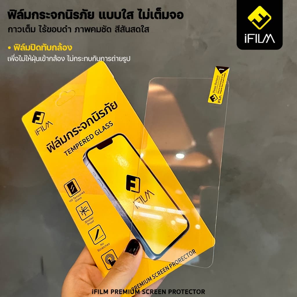 iFILM ฟิล์มกระจก นิรภัย แบบใส ไม่เต็มจอ ไร้ขอบดำ For IQOO ไอคู iqoo 11 12 13 15 z7 z7x z9 z9x neo10 ฟิล์มใส ฟิล์ม iqoo รูปที่ 7