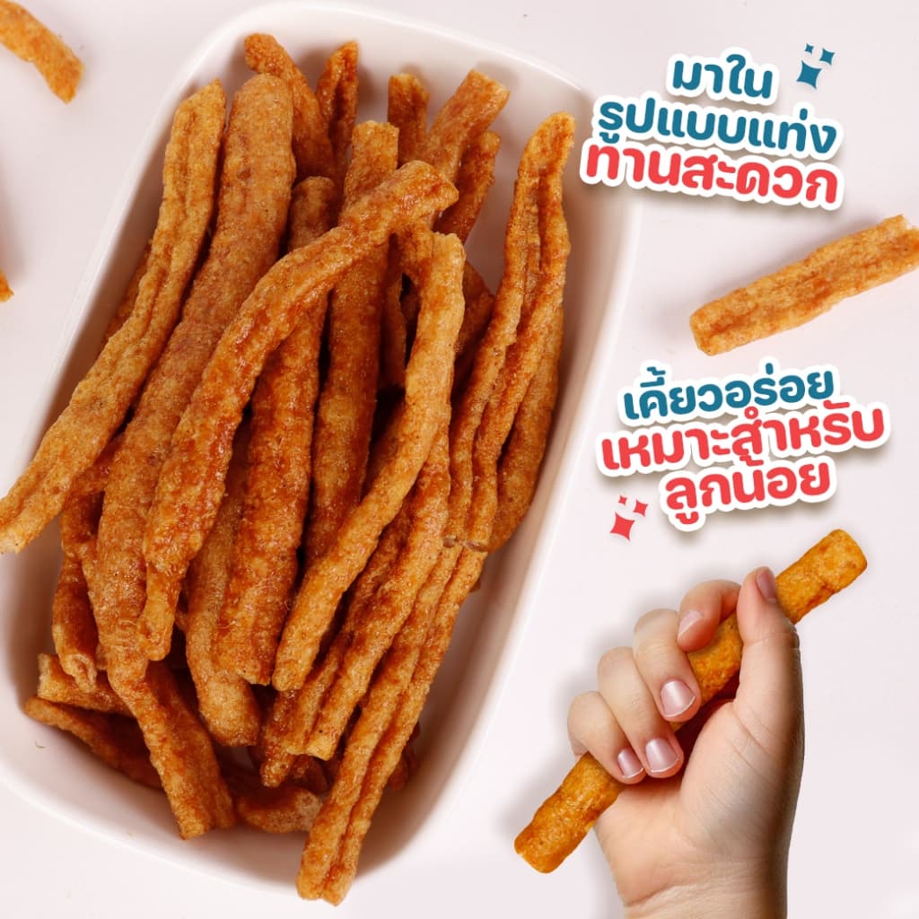 Happy Munchy หมูแท่งเด็ก เนื้อหมูล้วนไม่ผสมแป้ง สูตร Gluten Free กรอบอร่อย ไขมันต่ำ ไม่ใส่ผงชูรส 80g รูปที่ 7