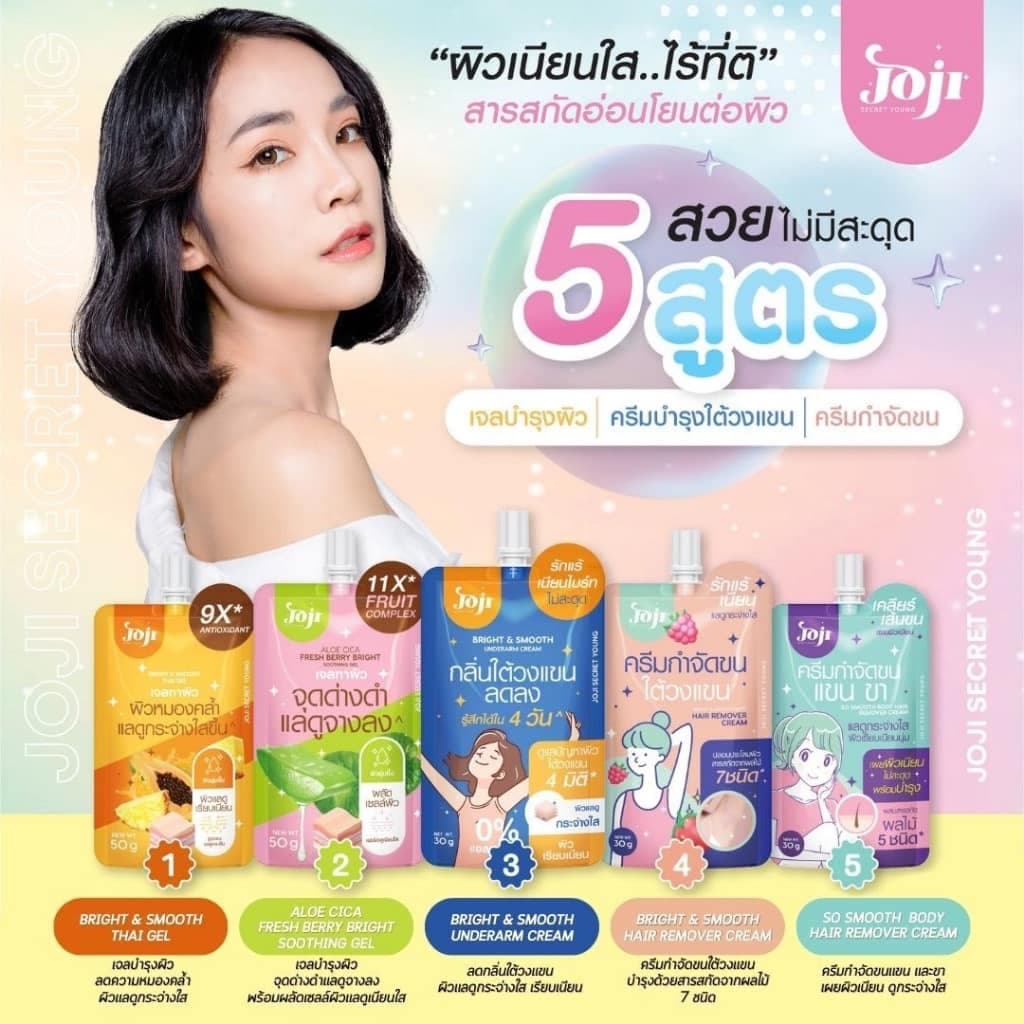 Joji Secret Young hair remover /underarm cream 30g. โจจิ ครีมกำจัดขน /ครีมบำรุงใต้วงแขน/เจลบำรุงผิว รูปที่ 1