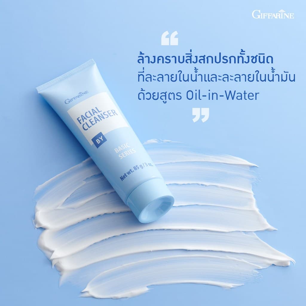 ครีมล้างหน้า กิฟฟารีน ครีมเนื้อนุ่ม เช็ดทำความสะอาดเครื่องสำอางและสิ่งสกปรกได้อย่างหมดจด รูปที่ 4