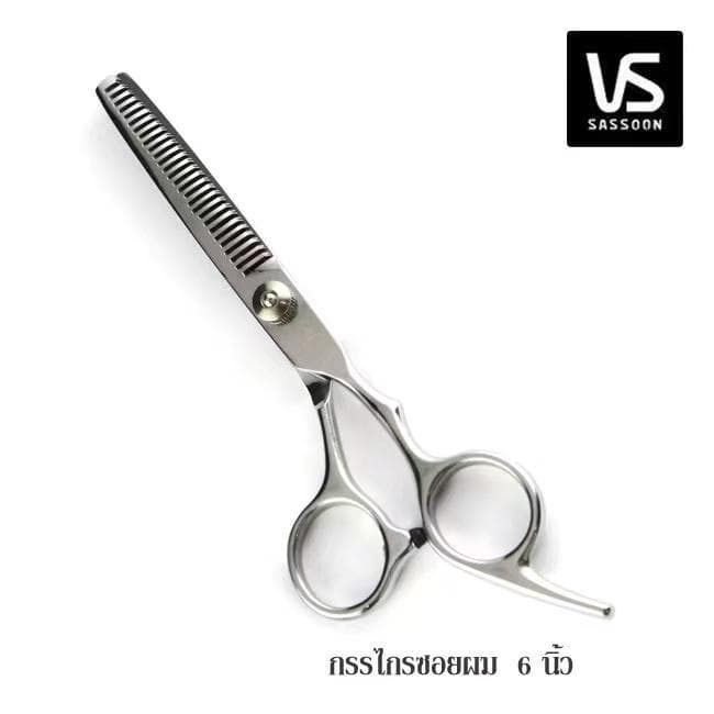 จากไทย แพ็กคู่ 2 ชิ้น กรรไกรตัดผม กรรไกรซอยผม ช่างทำผมมืออาชีพ VS SASSOON แท้ ผลิตจากสแตนเลส คุณภาพดี ขนาด 6 นิ้ รูปที่ 3
