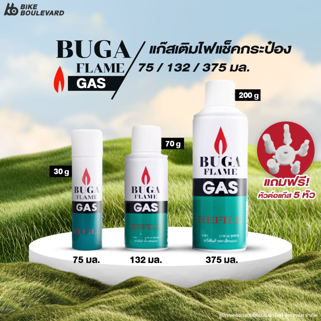Buga แก๊สเติม ไฟแช็ก ขนาด 30 75 200 กรัม ก๊าซ สำหรับเติมแก๊ส แก๊ซ Buga Flame แก๊สเติมไฟแช็ค รูปที่ 1