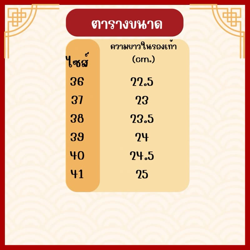 จาก กทมรองเท้าจีน สำหรับผู้ใหญ่ ไซส์ 36-41 รองเท้าผู้หญิง งานปัก สวยมาก ตรุษจีน รูปที่ 2