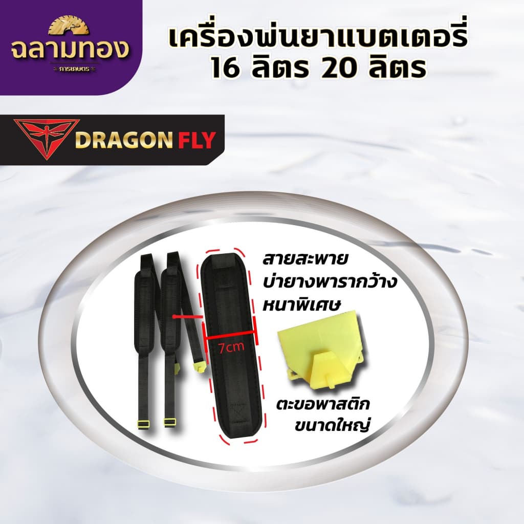 เครื่องพ่นยา แบตเตอรี่ ขนาด 20 ลิตร พ่นน้ำยาฆ่าเชื้อได้ พ่นยา ฆ่าหญ้า พ่นยาแบต เครื่องฉีดยา ฉีดยาแบต รูปที่ 3