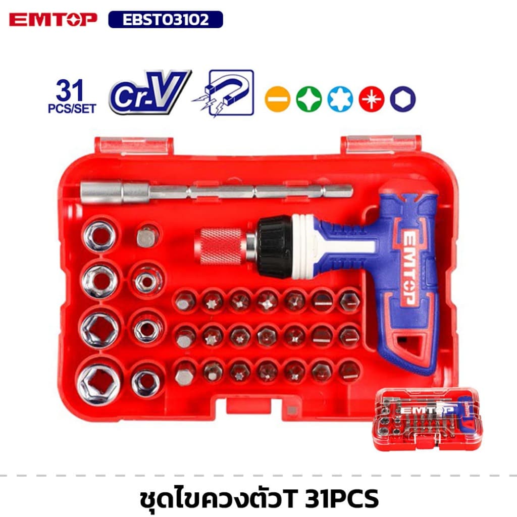 EMTOP รุ่น EBST03102 ไขควงตัวT พร้อมลูกบล็อก 31 ตัว/ชุด ไขควง ด้ามที ชุดไขควง รูปที่ 1