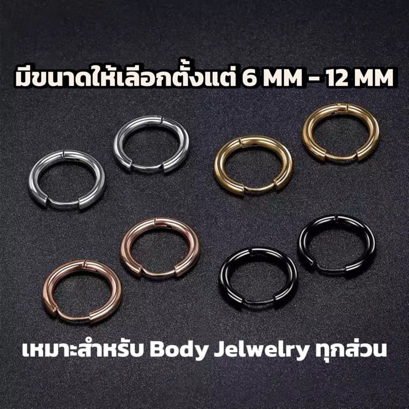 ต่างหูแบบห่วง สแตนเลสแท้ ไม่คัน เหมาะสำหรับช้เป็นBody Piercing Stainless Steel Hoop Earrings Surgical Hypoallergenic 1pc รูปที่ 2
