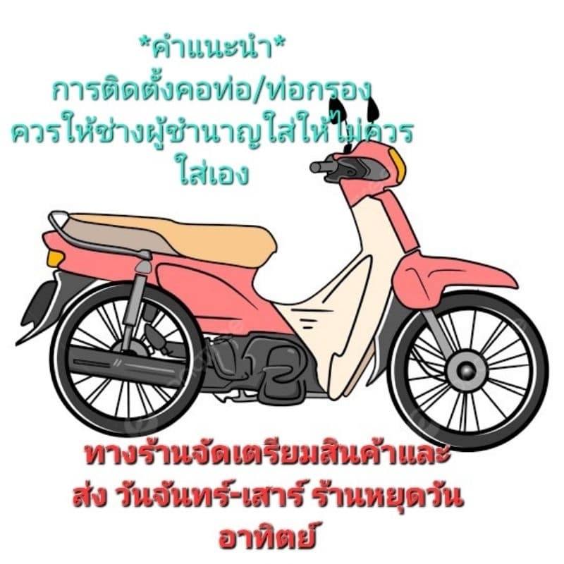 คอท่อดัดใส่ปลายแต่ง 2 นิ้ว Pcx ปี2014-17/ปี2021-25 งานสแตนเลส รูปที่ 3