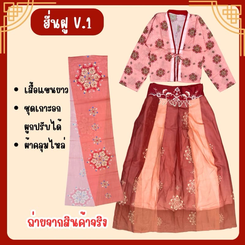 จาก กทมชุดจีนโบราณ HANFU ฮั่นฝู สำหรับผู้ใหญ่ ชุดองค์หญิง ชุดจีน ตรุษจีน รูปที่ 2