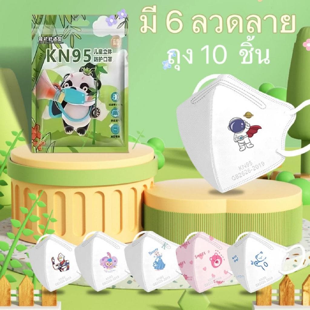 แมสลายการ์ตูน สำหรับเด็ก แมสเด็ก แมสขาว 1 ห่อ 10 ชิ้น รูปที่ 1
