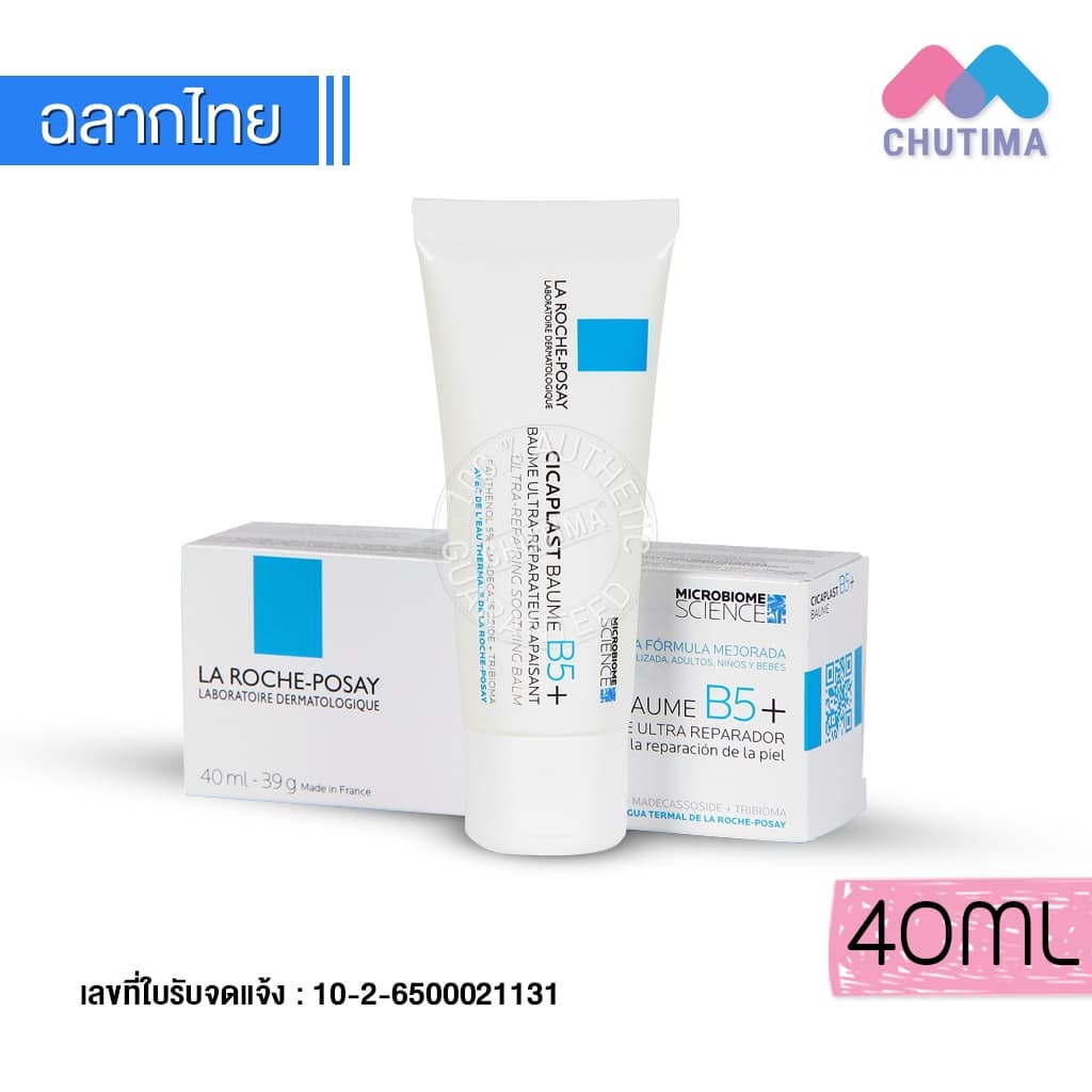 ลา โรช-โพเซย์ บาล์มบำรุงผิวหน้า สำหรับผิวแห้ง บอบบาง La Roche Posay Cicaplast Baume B5+ 40 ml./ 100 ml. รูปที่ 2