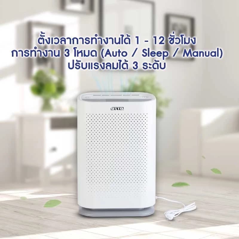 เครื่องฟอกอากาศ OTTO PA-555 ระบบกรอง 3 ชั้นกรองฝุ่นPM2.5ได้HEPAเลเวล13 รูปที่ 8