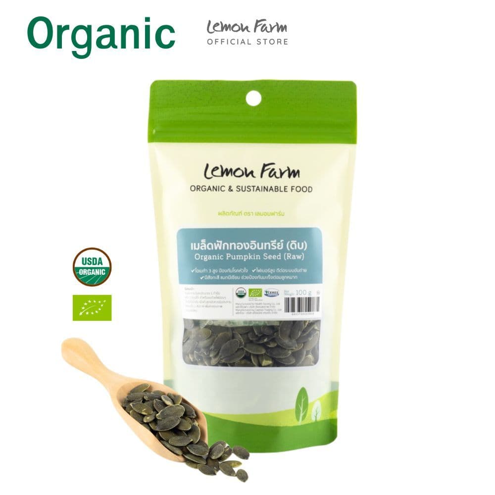 เมล็ดฟักทองดิบ Organic 100 g Lemon Farm รูปที่ 1