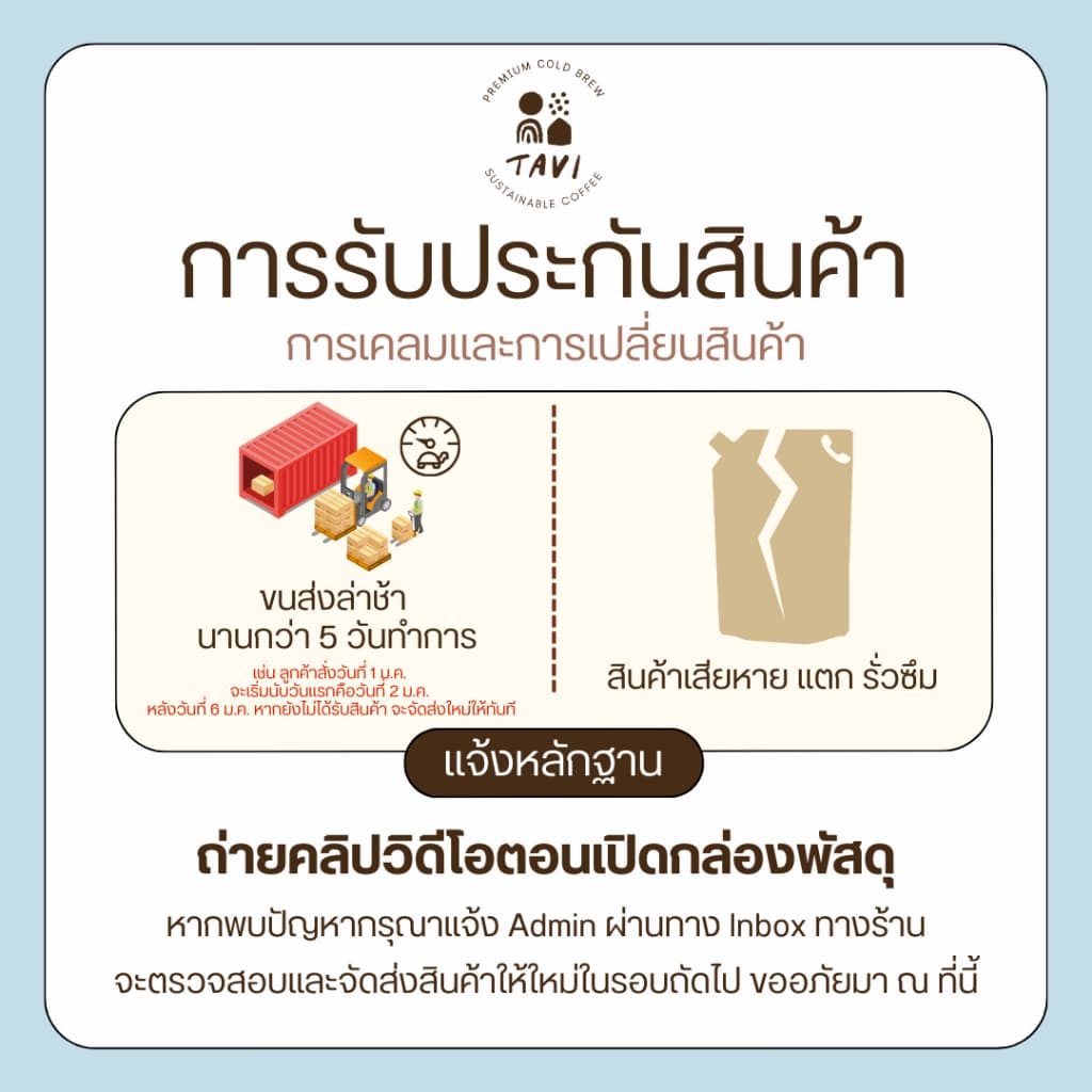 TAVI Cold Brew Concentrate Coffee กาแฟสกัดเย็นเข้มข้น Summer Splash คั่วกลาง ดอยช้าง รูปที่ 5