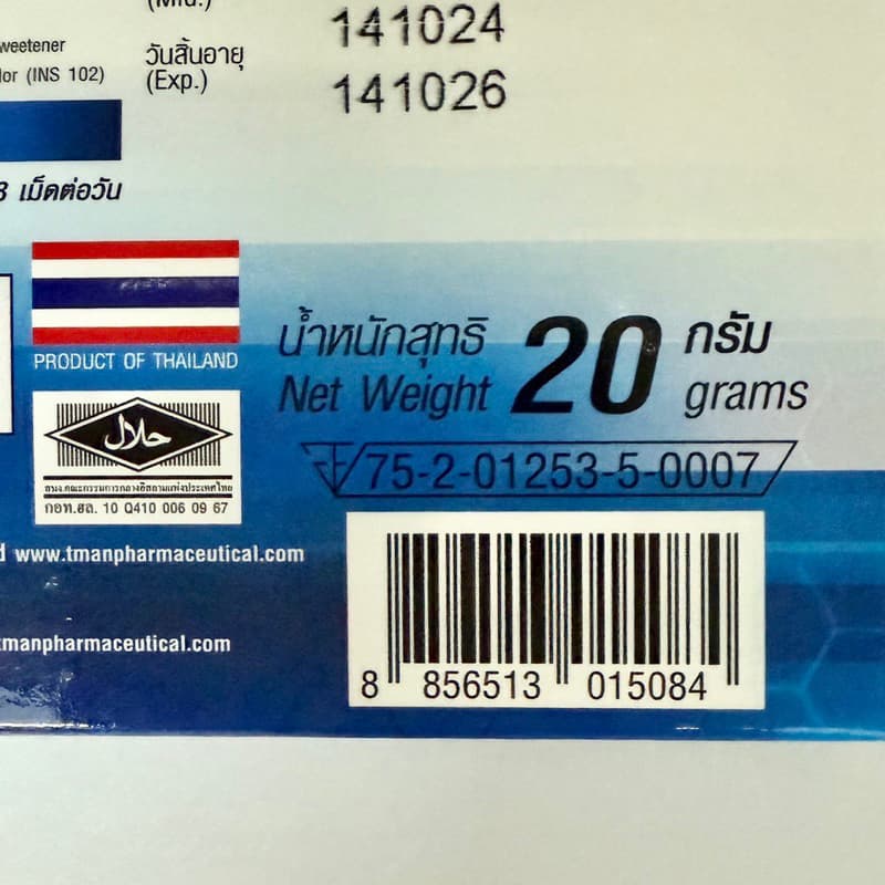 Propoliz X Lozenge โพรโพลิส สูตรเข้มข้น ชนิดเม็ดอม ไอเรื้อรัง เจ็บคอ รูปที่ 3