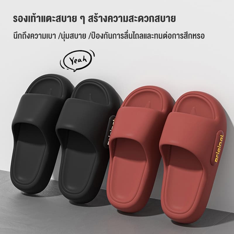 VVEE รองเท้าแตะใส่ในบ้าน Indoor Slippers รองเท้าแตะลำลอง นุ่มและสบาย กันลื่นและกันกลิ่น เรียบง่ายและมีสไตล์ Couple shoes รูปที่ 2