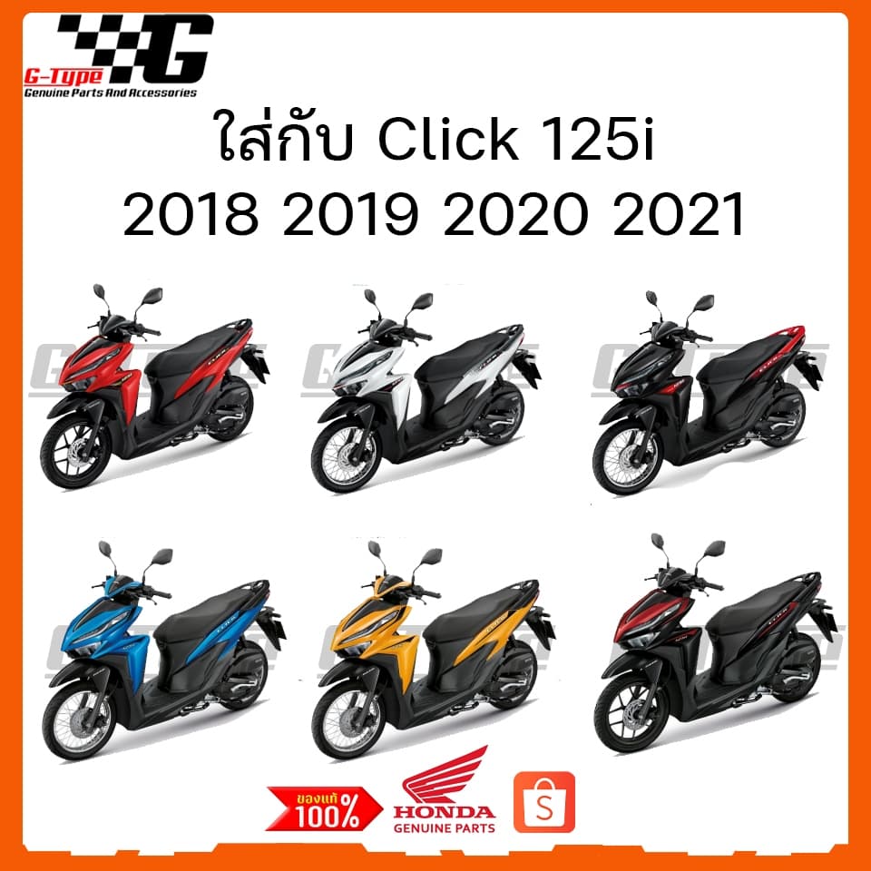 ชุดคอนโซล ชิ้นดำ Click125 2018-2026 ของแท้เบิกศูนย์ by Gtypeshop อะไหลแท้ Honda K59 - K60 รูปที่ 3