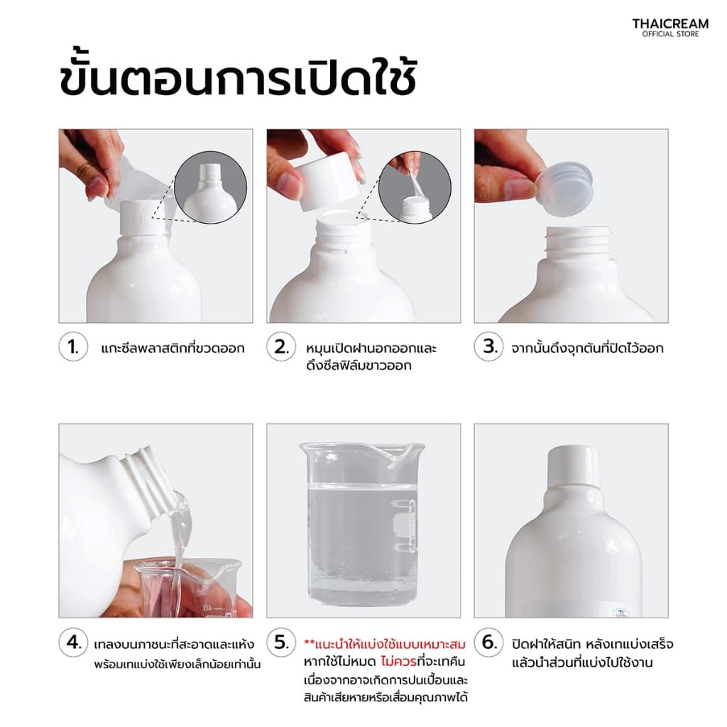 Thaicream น้ำมันนวดตัวสปา 1ลิตร กลิ่น วินเทอร์ ออยนวด ไทยครีม refresh aroma massage oil winter Scent รูปที่ 9