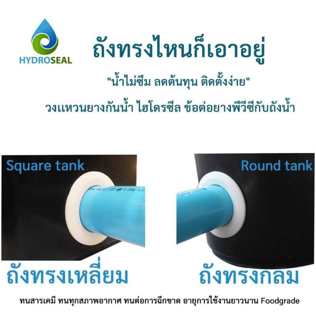วงแหวนยางกันน้ำ Hydroseal ซีลยางกันน้ำ แหวนยางกันรั่ว แหวนยางสำหรับต่อท่อพีวีซี แหวนยาง TPV กันน้ำรั่วซึม รูปที่ 7