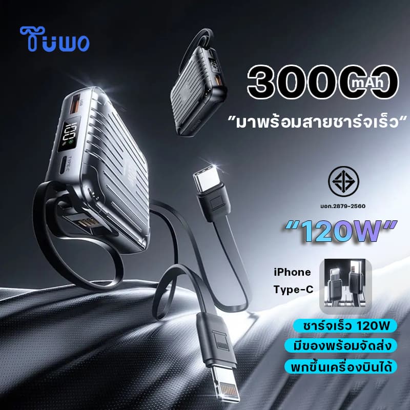 TUWO power bank พาวเวอร์แบงค์ 30000mAh 120W Fast Charge powerbank สามสายในตัว Type-C ประกัน1ปี รูปที่ 2