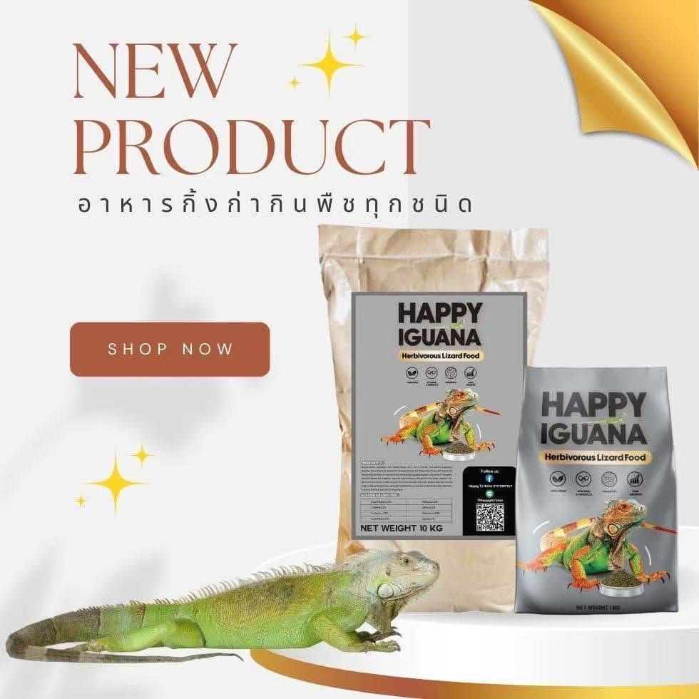 Happy Iguana Herbivorous Lizard Food อาหารอิกัวน่า อาหารกิ้งก่ากินพืชทุกชนิด รูปที่ 4