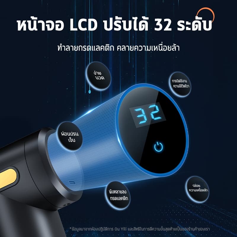 ปืนนวดกล้ามเนื้อ เครื่องนวดไฟฟ้า เครื่องนวดกล้า พร้อมหัวนวด 4 หัว ปรับได้ 6 ระดับ ปืนนวด เครื่องนวดมือถือ รูปที่ 4
