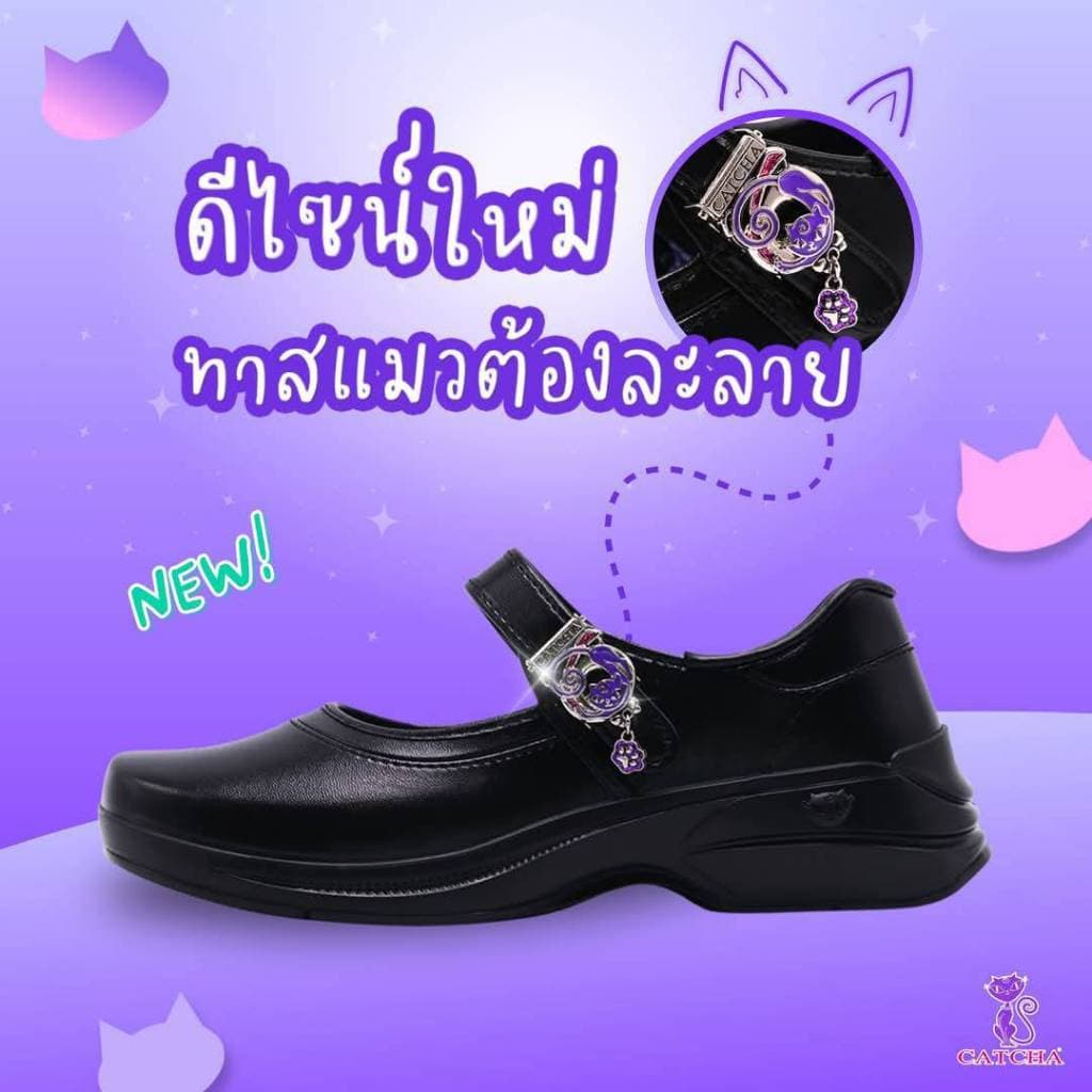 รองเท้านักเรียน แคทช่า Catcha รุ่นอุ้งเท้าแมวเหมียว แคชช่า รุ่น CAT