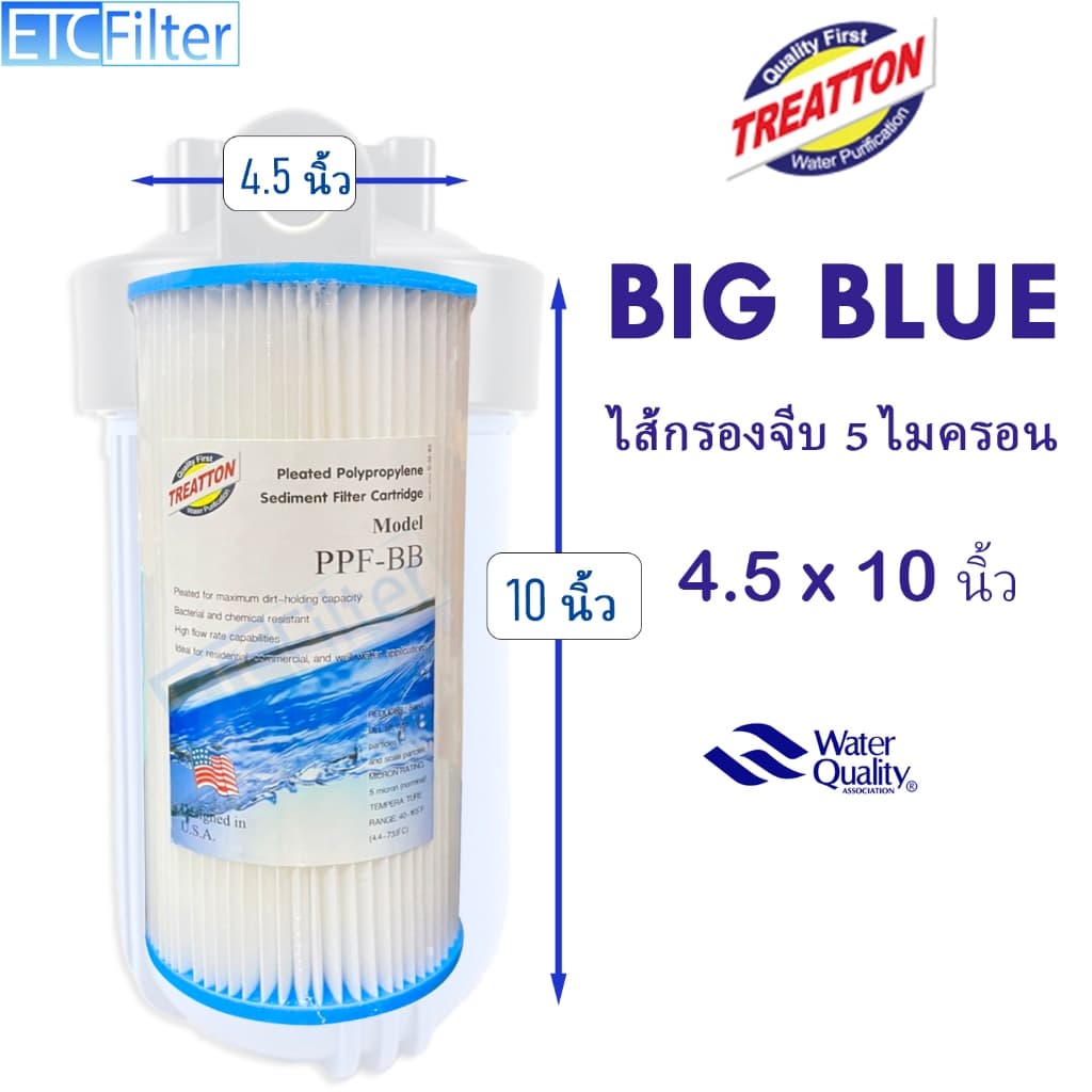ไส้กรอง BIG BLUE จีบ 4.5*20 นิ้ว และ 4.5*10 นิ้ว TREATTON COLANDAS และ STARPURE 5 ไมครอน รูปที่ 4