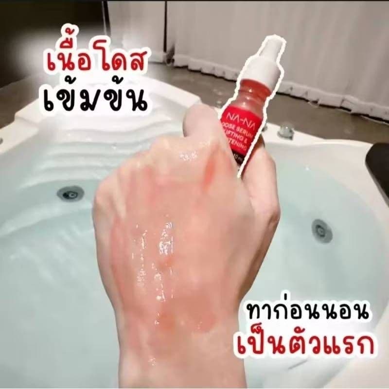 ** สูตรใหม่ เพิ่มสารสกัดและปริมาณ NAWANNA โดสเซรั่มทับทิม เซรั่มคุณโจ้ โดสเซรั่ม ลิฟติ้ง แอนด์ ไวน์เทนนิ่ง รูปที่ 2