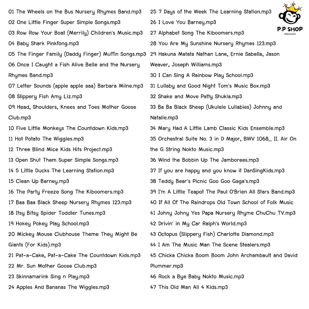 MP3 เพลงเด็กภาษาอังกฤษ รูปที่ 2