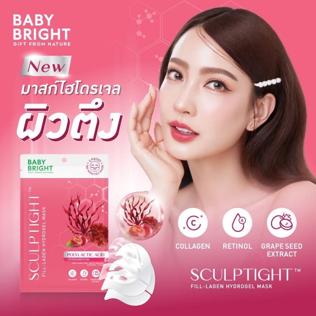 Baby Bright Rejulight / Exowhite / Vitadrip / Sculptight Fill-Lagen Hydrogel Mask แผ่นมากส์ไฮโดรเจลแยกส่วน รูปที่ 4