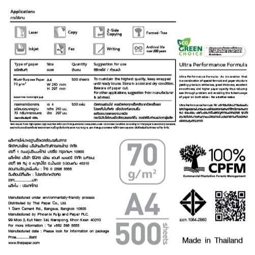 Idea Max กระดาษถ่ายเอกสาร 70 แกรม A4 จำนวน 10 ลัง รูปที่ 6
