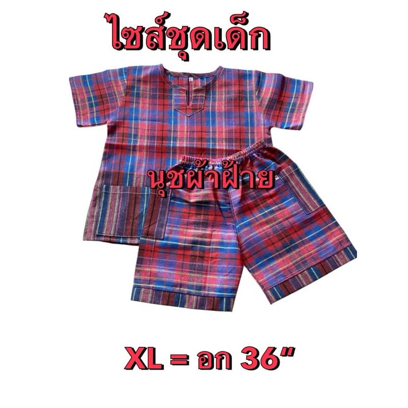 ชุดผ้าขาวม้าเด็ก 3-5 ขวบสีสันสดใสสวยงามเสื้อ S รอบอก 14.5" / เสื้อยาว17" เกง เอวยืดสุด 13" /สะโพก 15" / ยาว13" รูปที่ 7