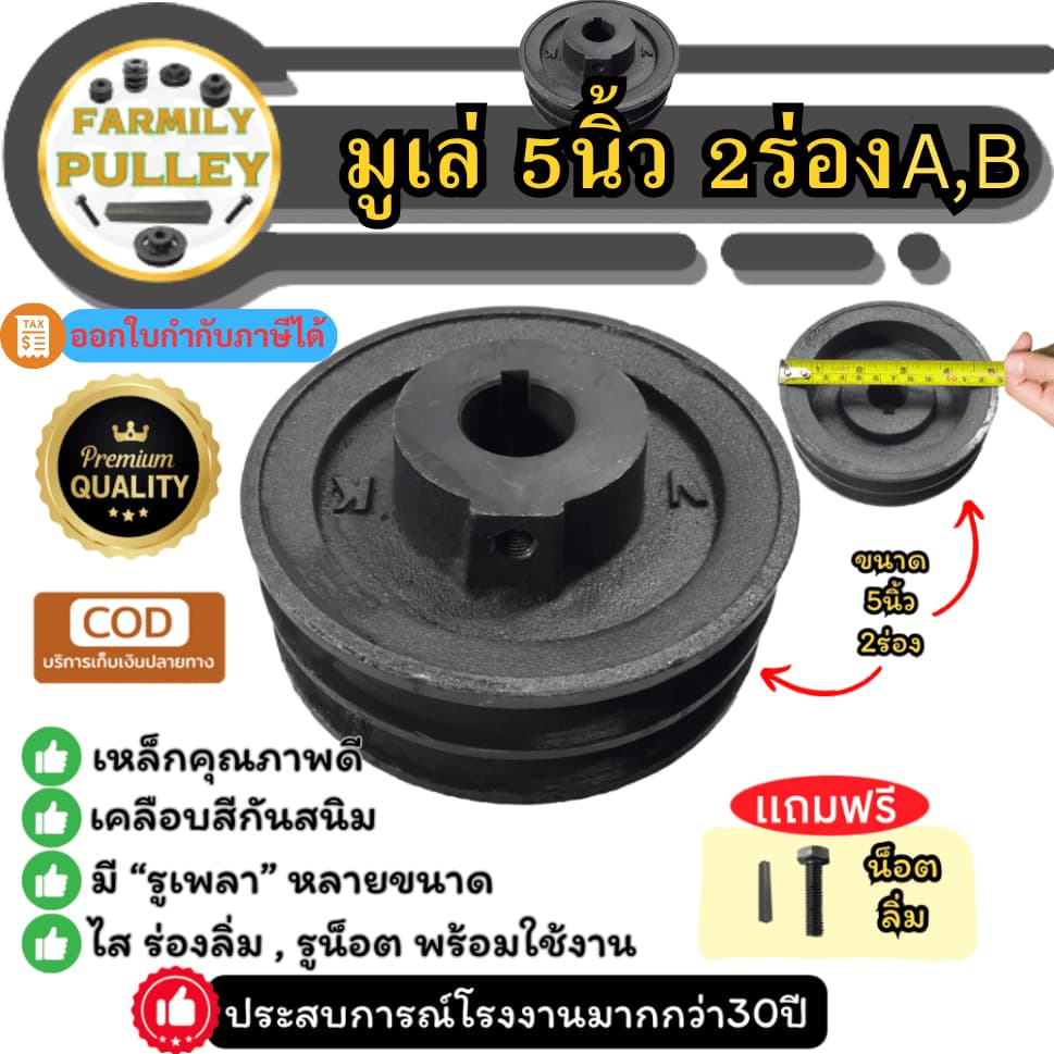 มูเล่ 5นิ้ว 2ร่องA/B มูเล่สายพาน ฟรีลิ่ม+น็อต Pulley มาตรฐาน30ปี VKมู่เล่ของแท้ รูปที่ 9