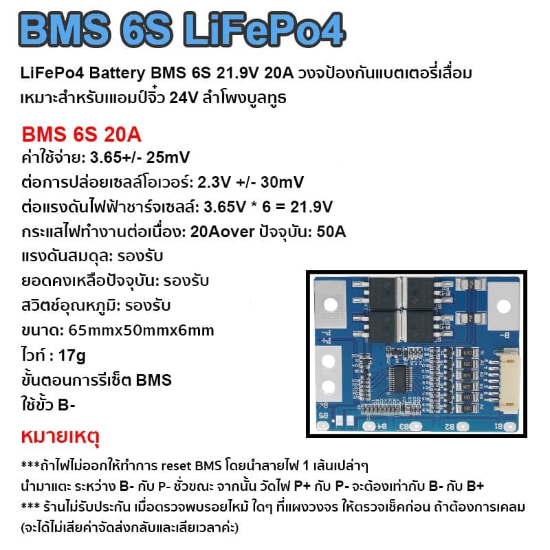 วงจรป้องกันแบตเตอรี่ BMS LiFePo4 4S 6S 3.2V 32650 14.6V 21.9V บอร์ดโมดูลป้องกันแบตเตอรี่ลิเธียม แบตเตอรี่ลิเธียมฟอสเฟต รูปที่ 9