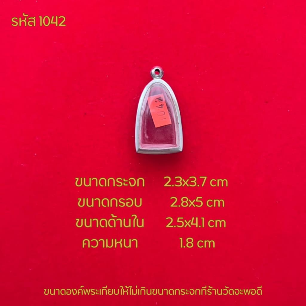 กรอบพระรูปหล่อ/ตลับพระสแตนเลสฝาเรียบ รูปที่ 7