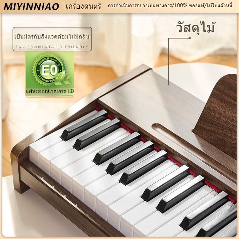 MIYINNIAO เปียโนเด็ก เปียโนไม้ เครื่องดนตรีสำหรับเด็ก พร้อมเก้าอี้ 6เดือน-6ขวบ รูปที่ 2