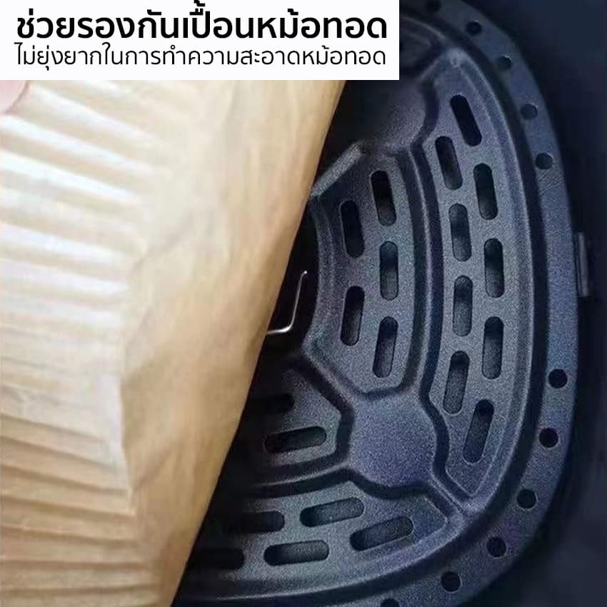 Marino Home กระดาษรองหม้อทอดไร้น้ำมัน แบบใช้แล้วทิ้ง ทรงกลม 50 ชิ้น/แพ็ค No.Y2218 รูปที่ 4