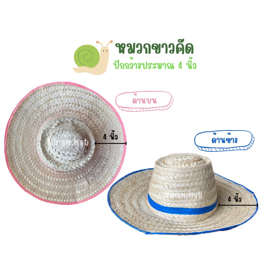 หมวกขาวคัดไม้ไผ่ ปีกกว้าง4 นิ้ว by Niran hat ร้านนิรันดร์ทำหมวก รูปที่ 5