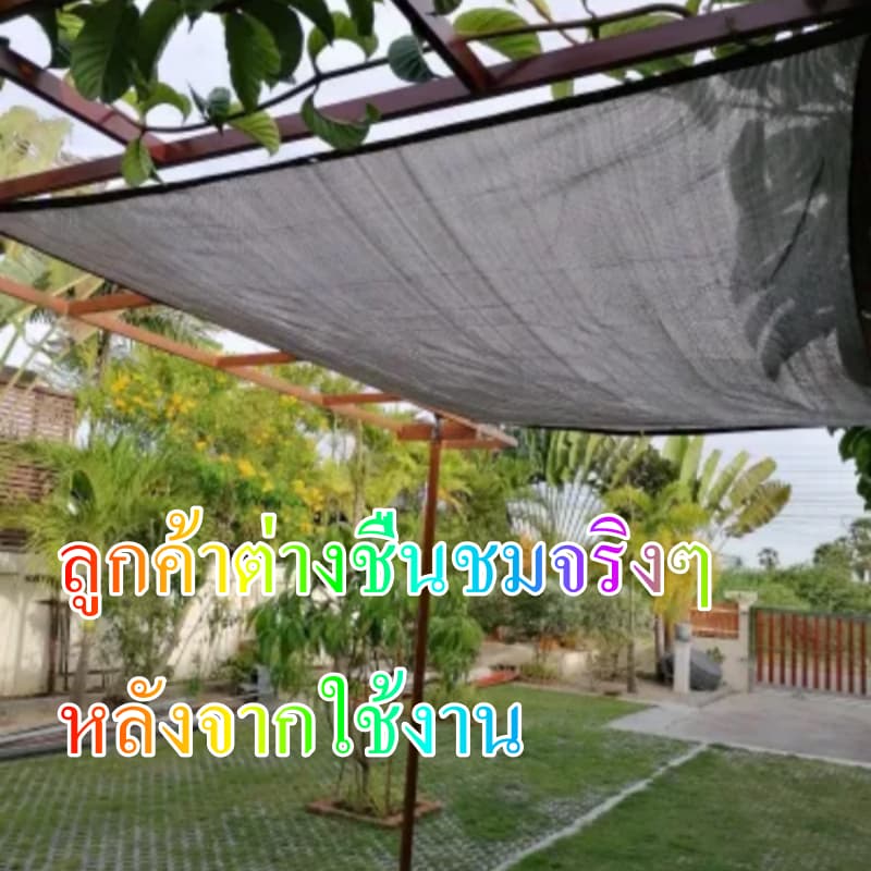 ตาข่ายบังแดด 90% ผ้าใบตาข่าย ผ้าสแลนกันแดด ที่บังแดด กันสาดบ้าน ผ้ากรองแสง เต็นท์รถ สีเทา รูปที่ 3