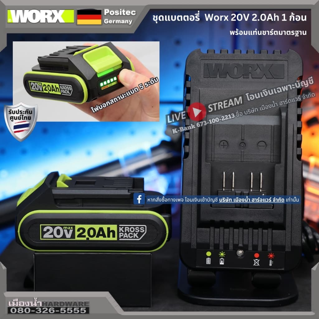 WORX ชุดแท่นชาร์จมาตรฐาน / ชุดแท่นชาร์จเร็ว / แบตเตอรี่ 4.0 ah / แบตเตเอรี่ 2.0 ah สำหรับเครื่องมือ 20V รูปที่ 4