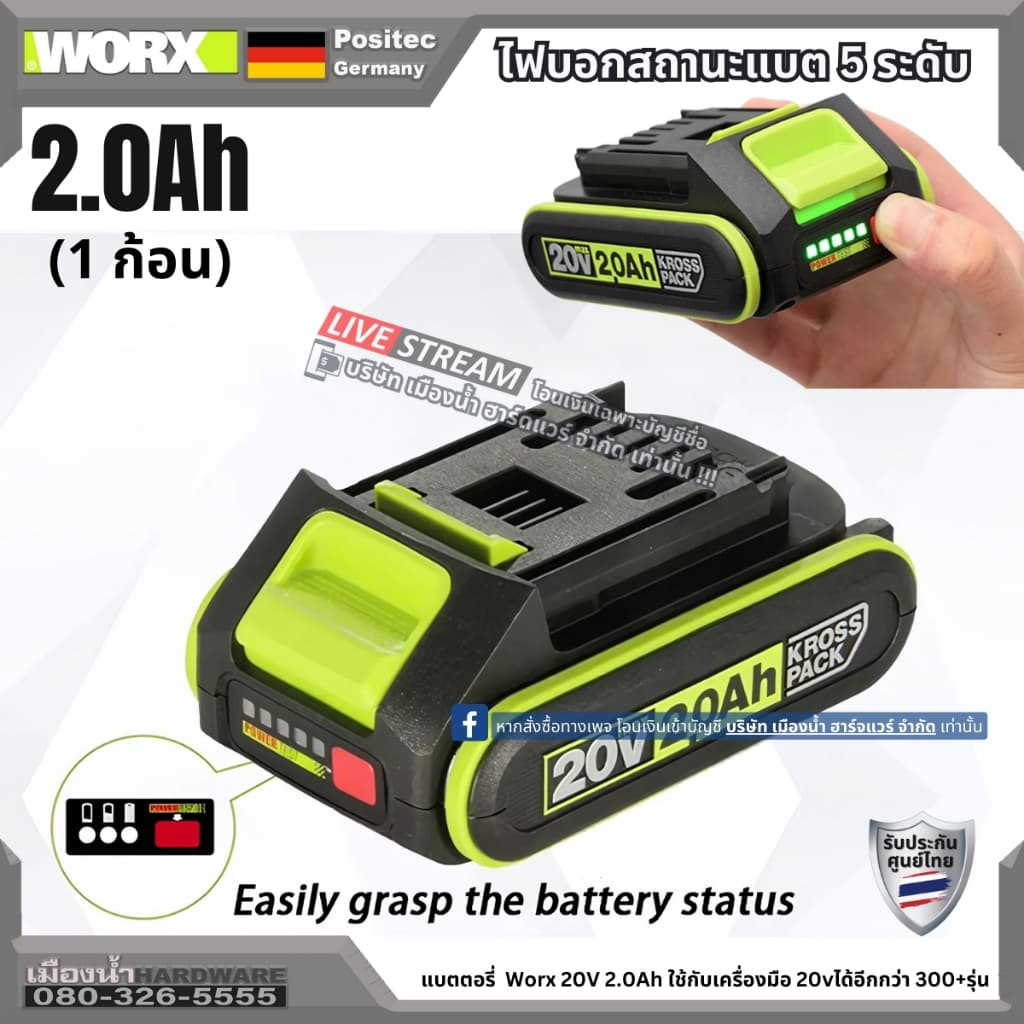 WORX ชุดแท่นชาร์จมาตรฐาน / ชุดแท่นชาร์จเร็ว / แบตเตอรี่ 4.0 ah / แบตเตเอรี่ 2.0 ah สำหรับเครื่องมือ 20V รูปที่ 6