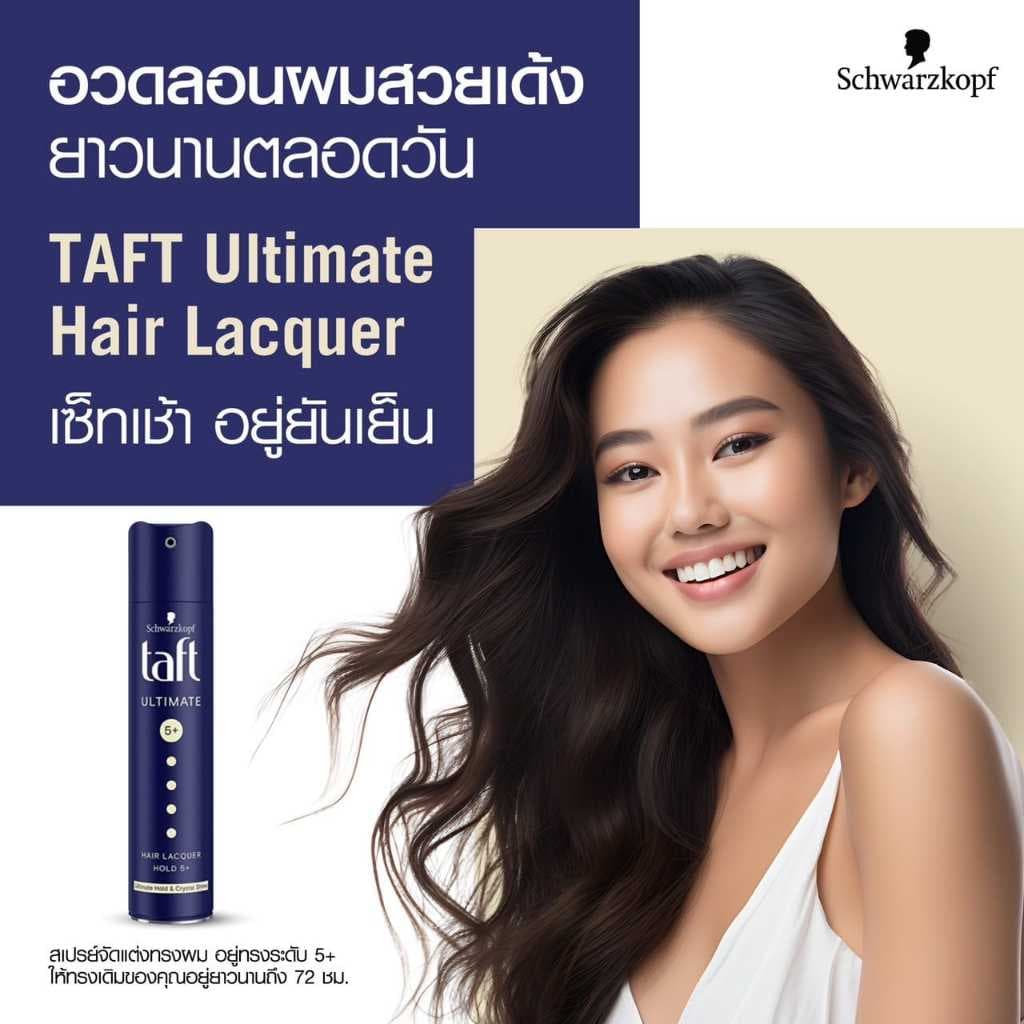 ถูก/แท้/มีไลฟ์ สเปรย์จัดแต่งทรงผม Schwarzkopf TAFT Classic Ultra Power Shine Power Cashmere Ultimate สเปรย์ Taft เซ็ทผม รูปที่ 7