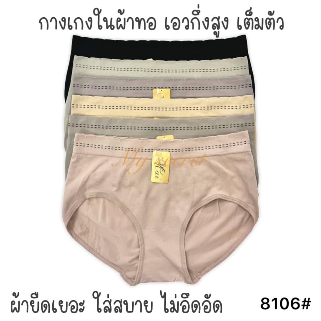 กางเกงในผ้าทอ เอวกึ่งสูง ทรงเต็มตัว ใส่สบาย เอว 28-34 นิ้ว ผู้หญิง เสื้อผ้า 8106# รูปที่ 5